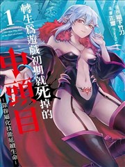 海棠漫画 - 迷雾之都作品封面